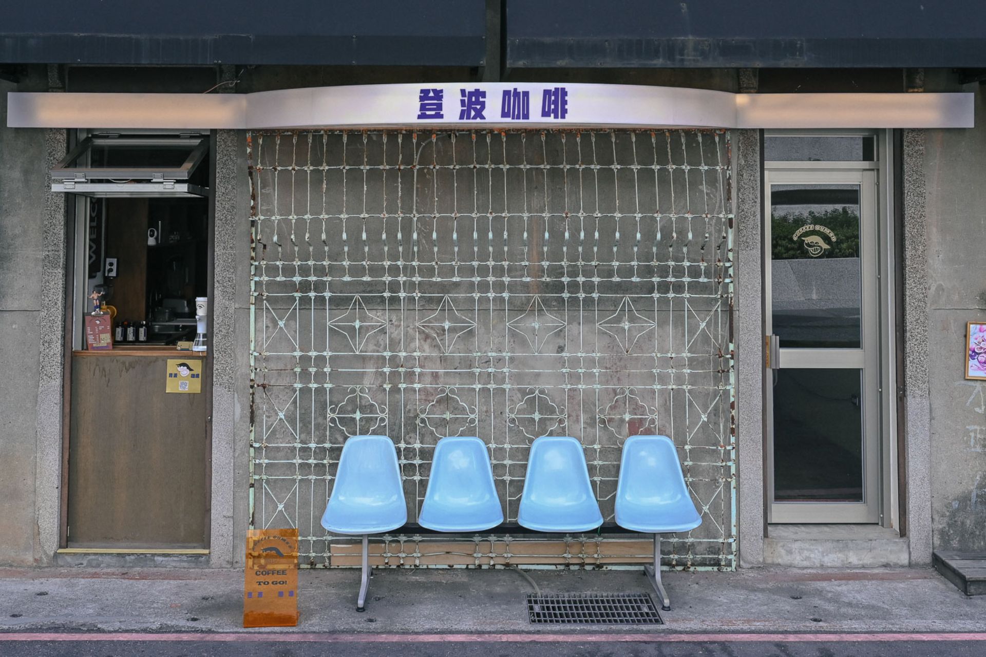 登波咖啡