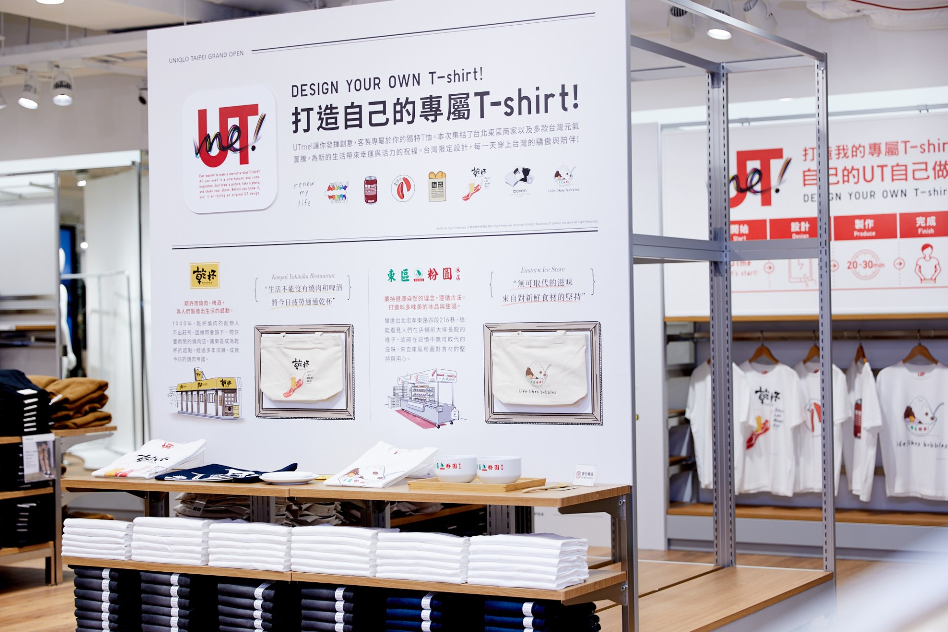 UNIQLO TAIPEI