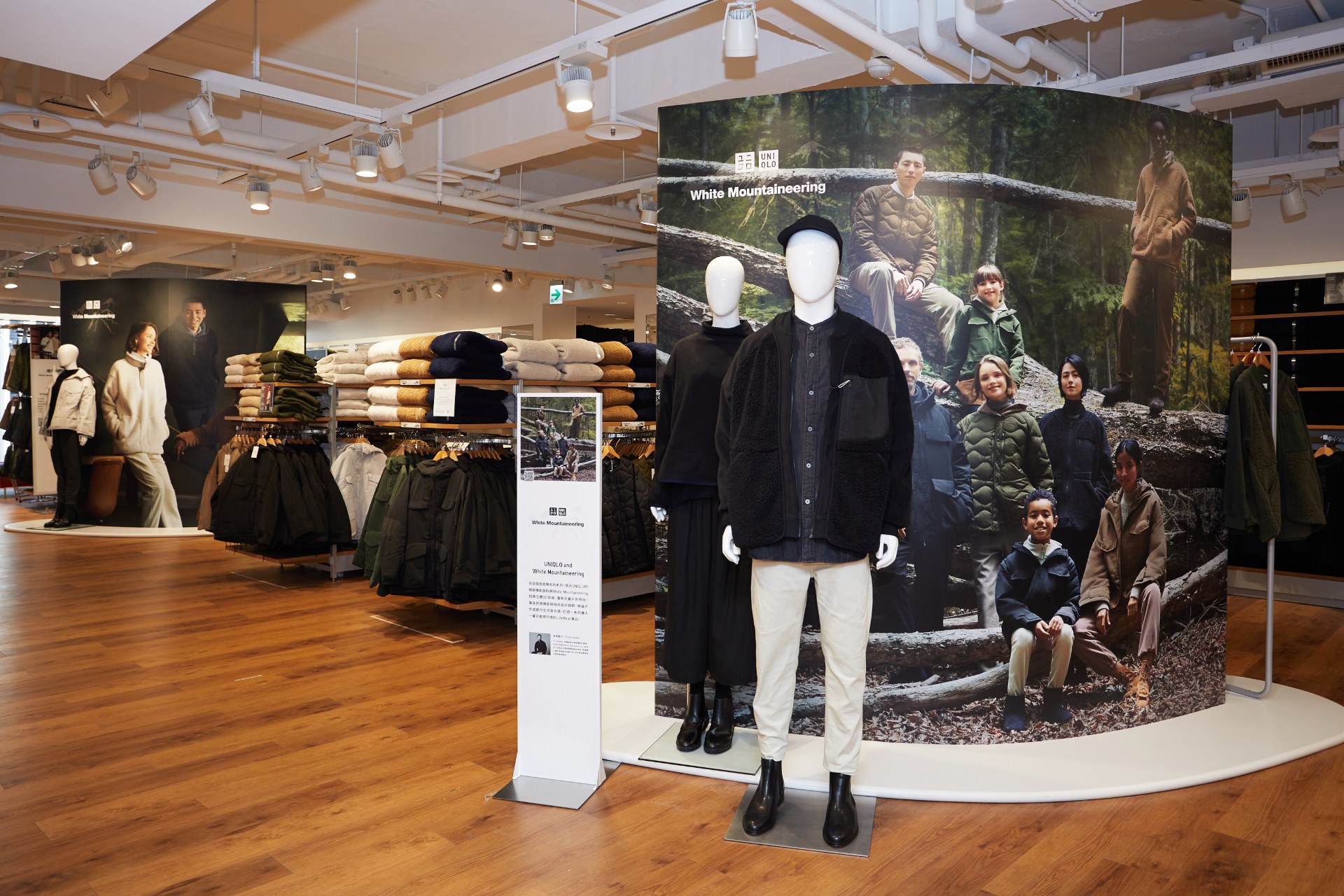 UNIQLO TAIPEI White Mountaineering